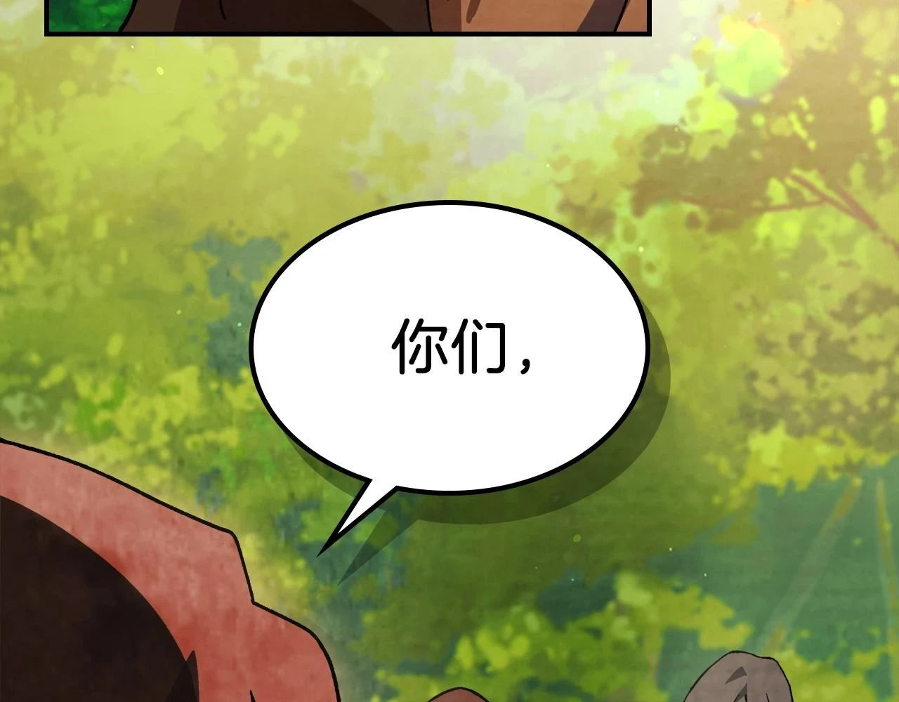 第33话 背后的门派2