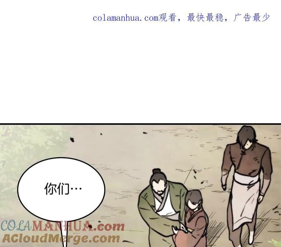 武神空间回归地球漫画,第53话 决定高手高高手1图