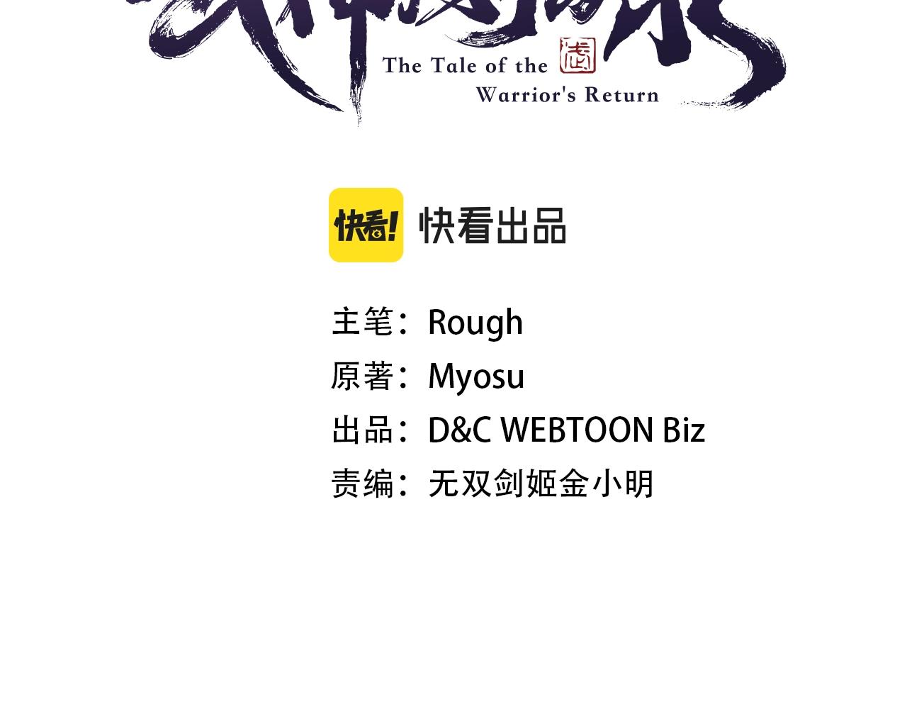 武神回归录像漫画,第13话 发胖的季节3图
