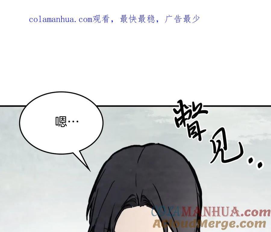 武神回归录超长合集漫画,第54话 弱点1图