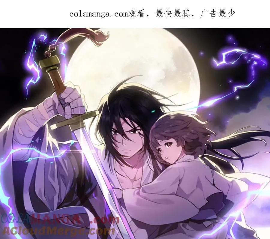 武神归来叶默txt全本漫画,第78话 二十鬼1图