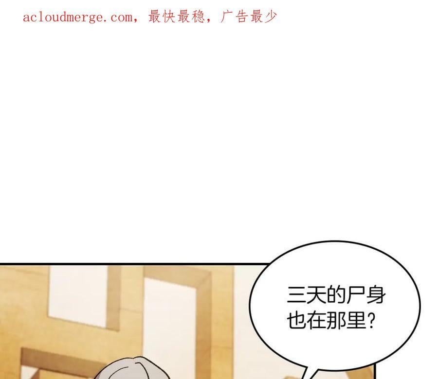 武神赵子龙电视剧漫画,第36话 三天与武神4图