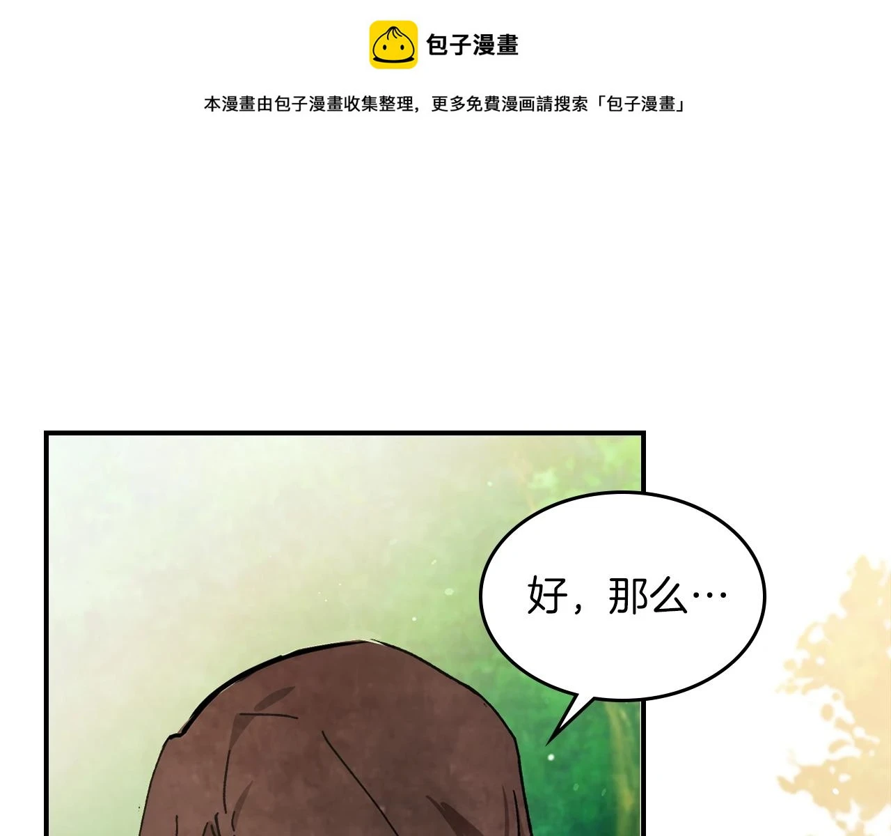第33话 背后的门派0