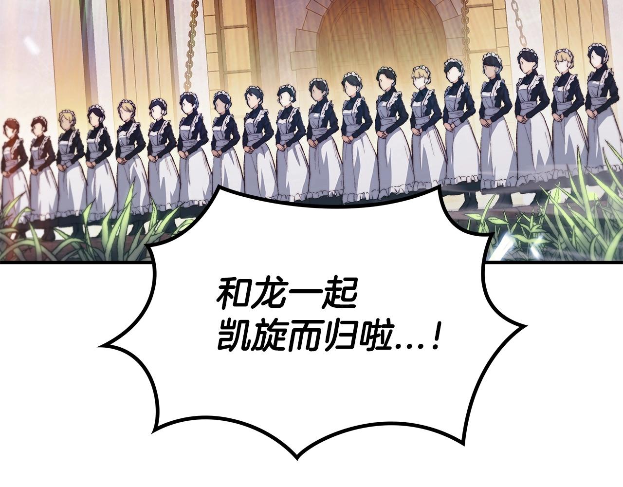 第30话 公爵！公爵！我们爱你3
