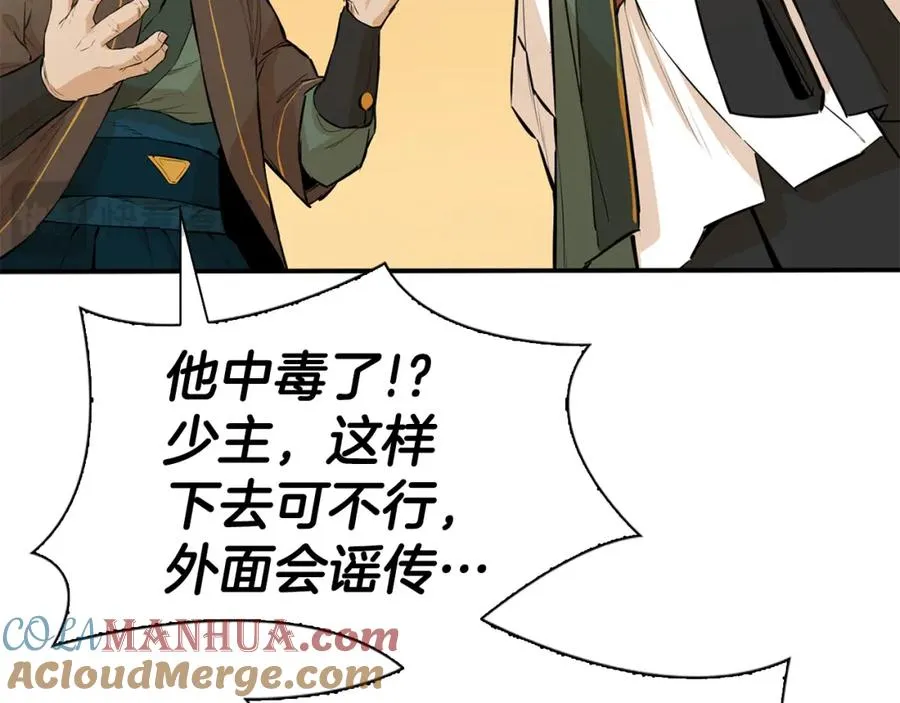 最强反派魔教纨绔小说解说漫画,第39话 终于见到他5图