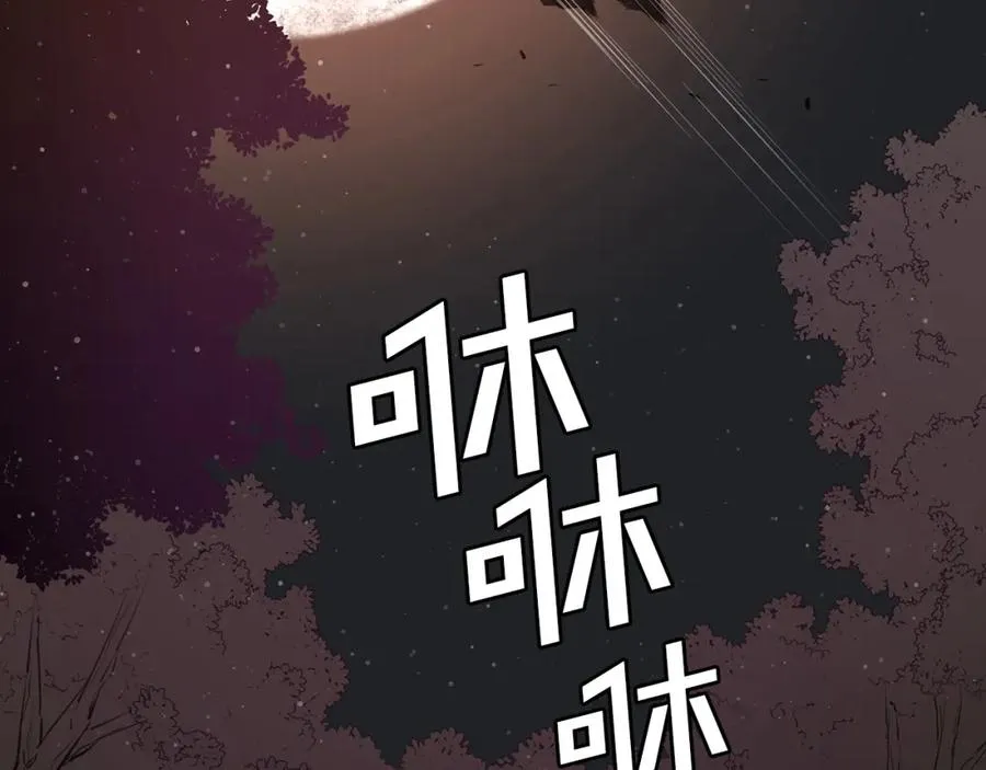 最强反派魔教纨绔漫画在线漫画,第27话 大考验(四)3图