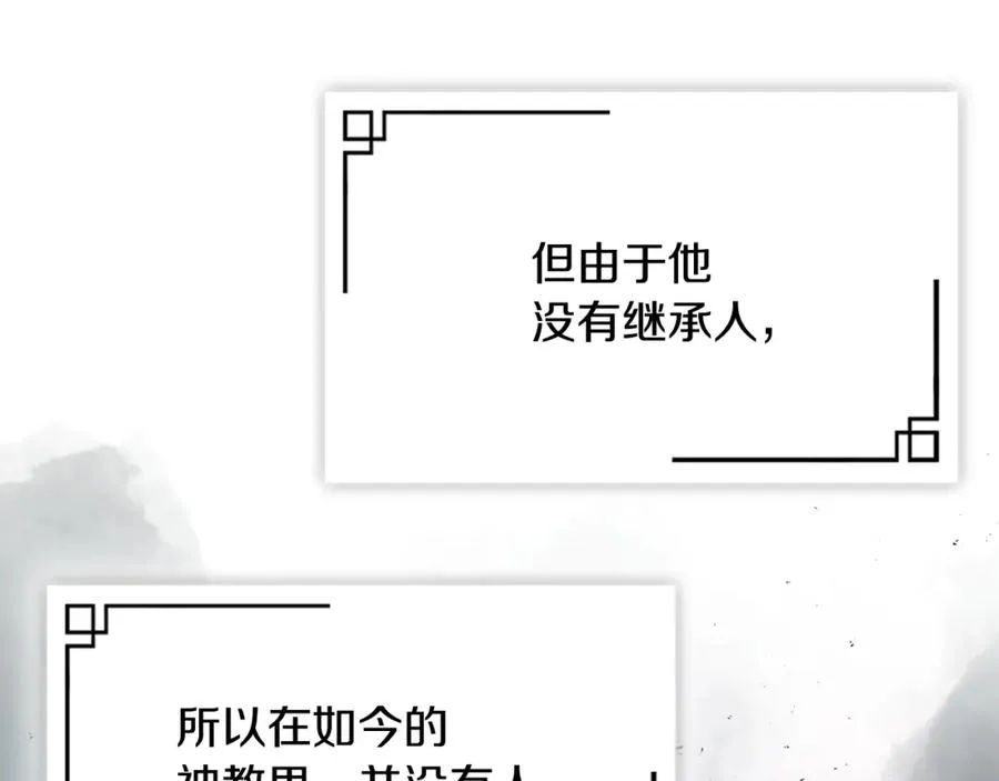 最强反派魔教纨绔全集漫画漫画,第17话 天魔的继承人3图