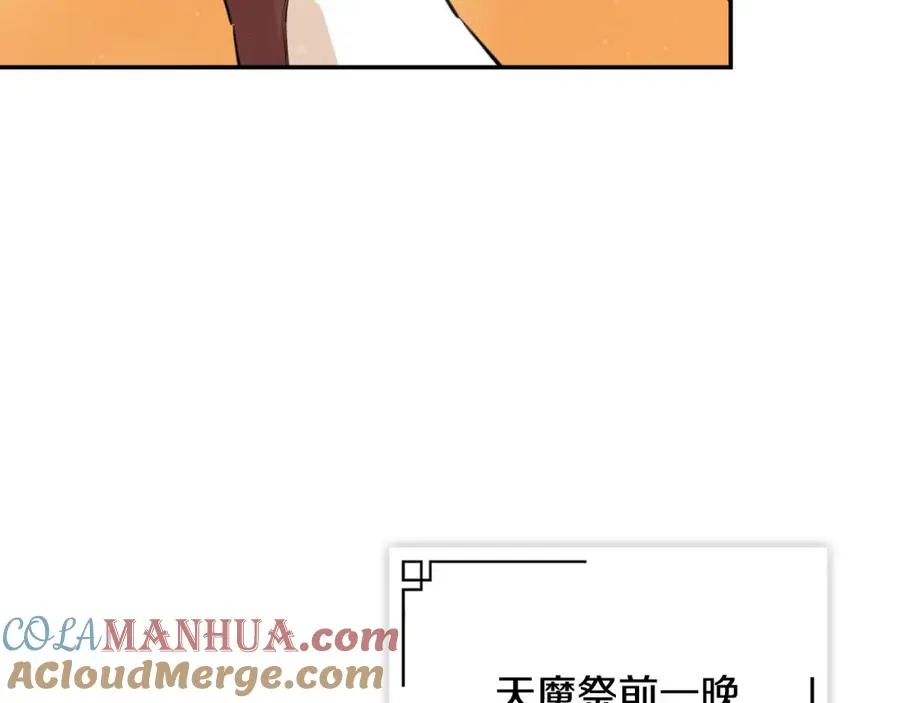 最强反派魔教纨绔全集漫画漫画,第24话 大考验(一)5图