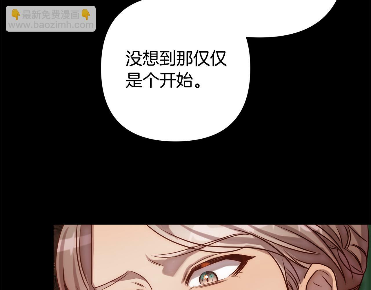 回到黑化前漫画,第5话 命中注定的相遇4图