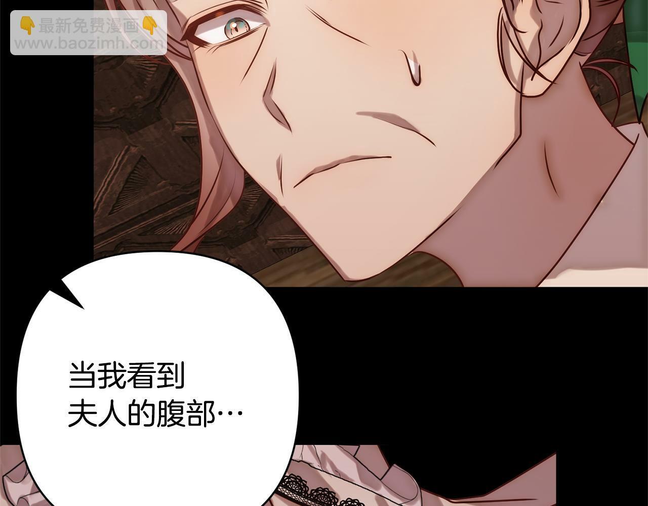 回到黑化前漫画,第5话 命中注定的相遇5图