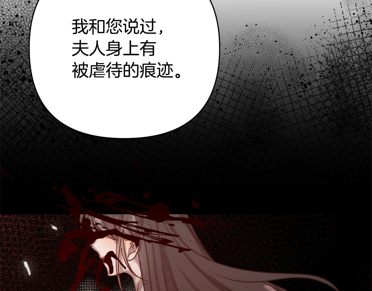 回到黑化前漫画,第5话 命中注定的相遇2图