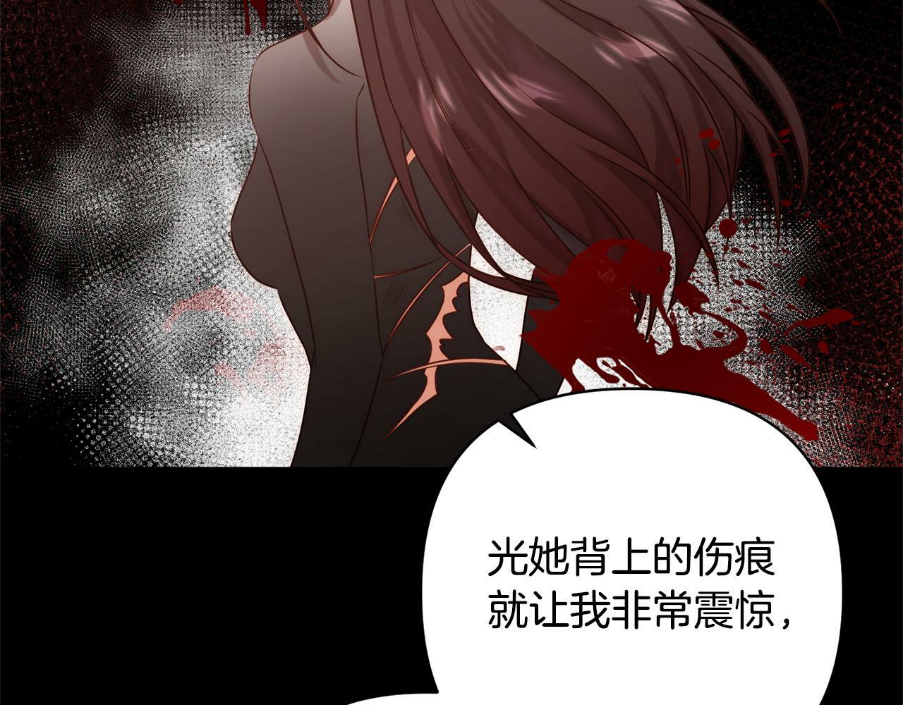 回到黑化前漫画,第5话 命中注定的相遇3图
