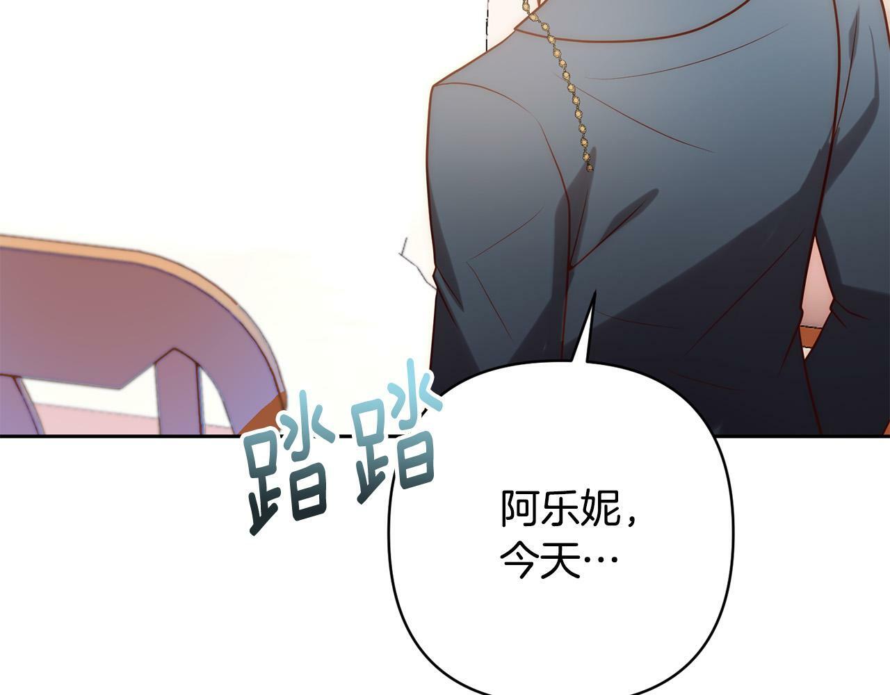 回到黑化前漫画,第35话 霸气护妻～5图