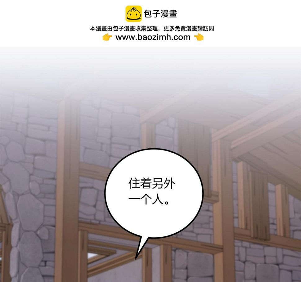 皇女殿下很邪恶免费阅读下拉式百年漫画漫画,第81话 真正的爱情2图