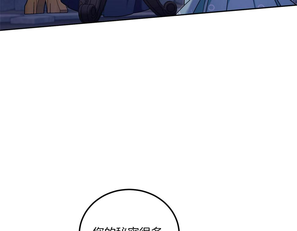 皇女殿下很邪恶免费阅读下拉式百年漫画漫画,第81话 真正的爱情4图