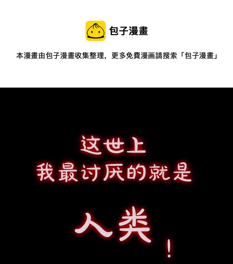 皇女殿下很邪恶免费阅读大结局漫画,序章 幼崽大佬想要当皇帝？1图