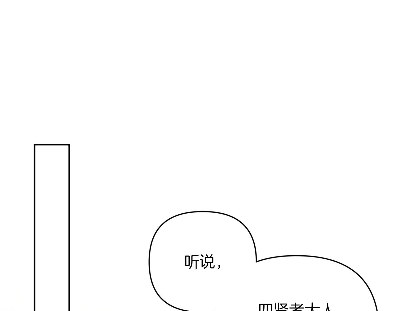 皇女殿下是红娘漫画,第59话 被假冒了1图