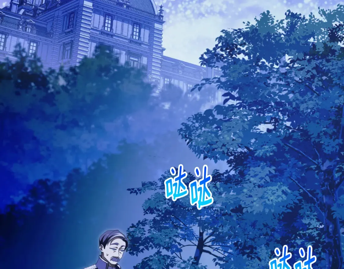 皇女殿下是红娘漫画,第98话 失宠危机3图