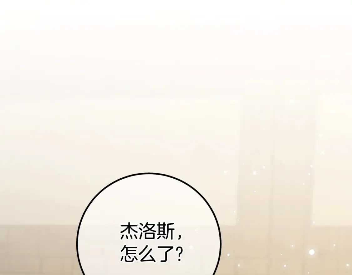 皇女殿下是红娘漫画,第111话 心动1图