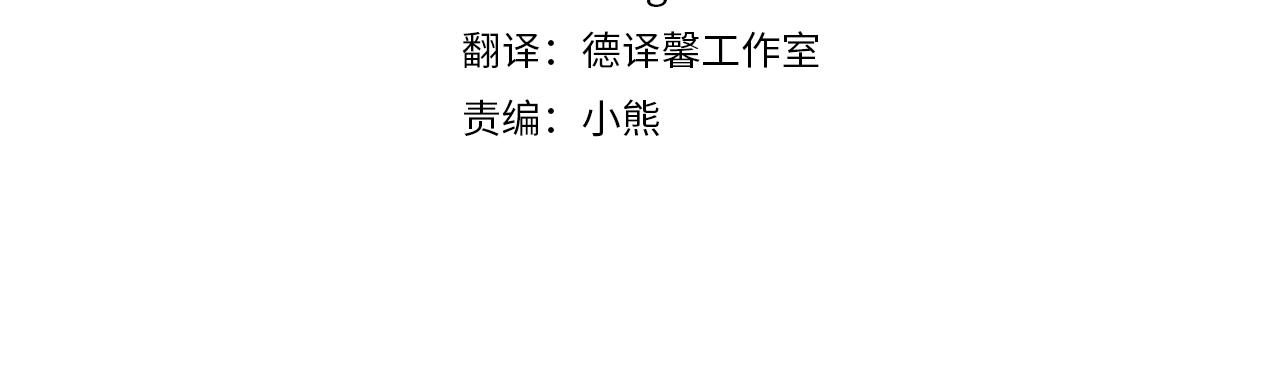 皇女殿下很邪恶小说名漫画,第8话 千万不要锁门！4图