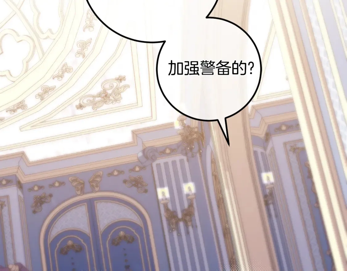 皇女殿下很邪恶免费阅读下拉式百年漫画漫画,第110话 少女2图