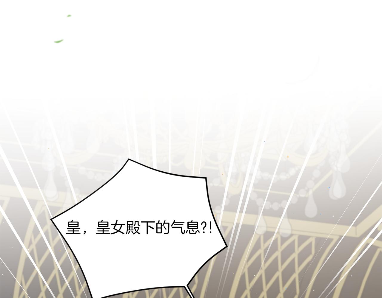 皇女殿下是红娘漫画,第50话 出走4图