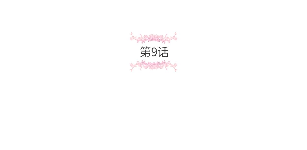 皇女殿下很邪恶免费阅读下拉式百年漫画漫画,第9话 皇女的雷电攻击5图
