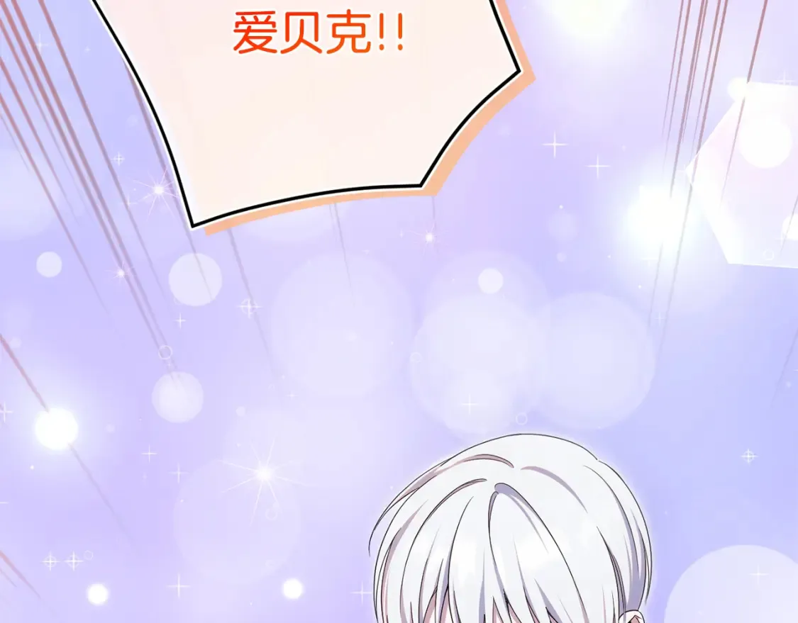皇女殿下很邪恶免费阅读大结局漫画,第107话 教皇欲暴动4图