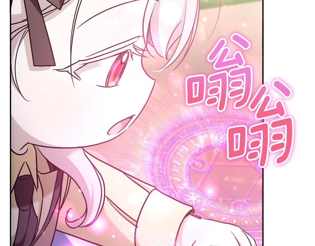 皇女殿下很邪恶小说名漫画,第73话 皇女生日在即5图
