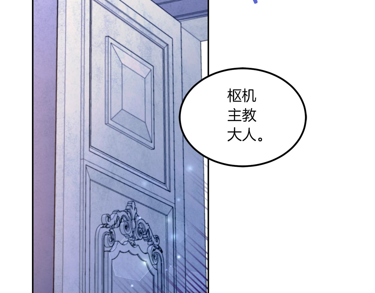 皇女殿下很邪恶小说名漫画,第68话 皇女的决定4图