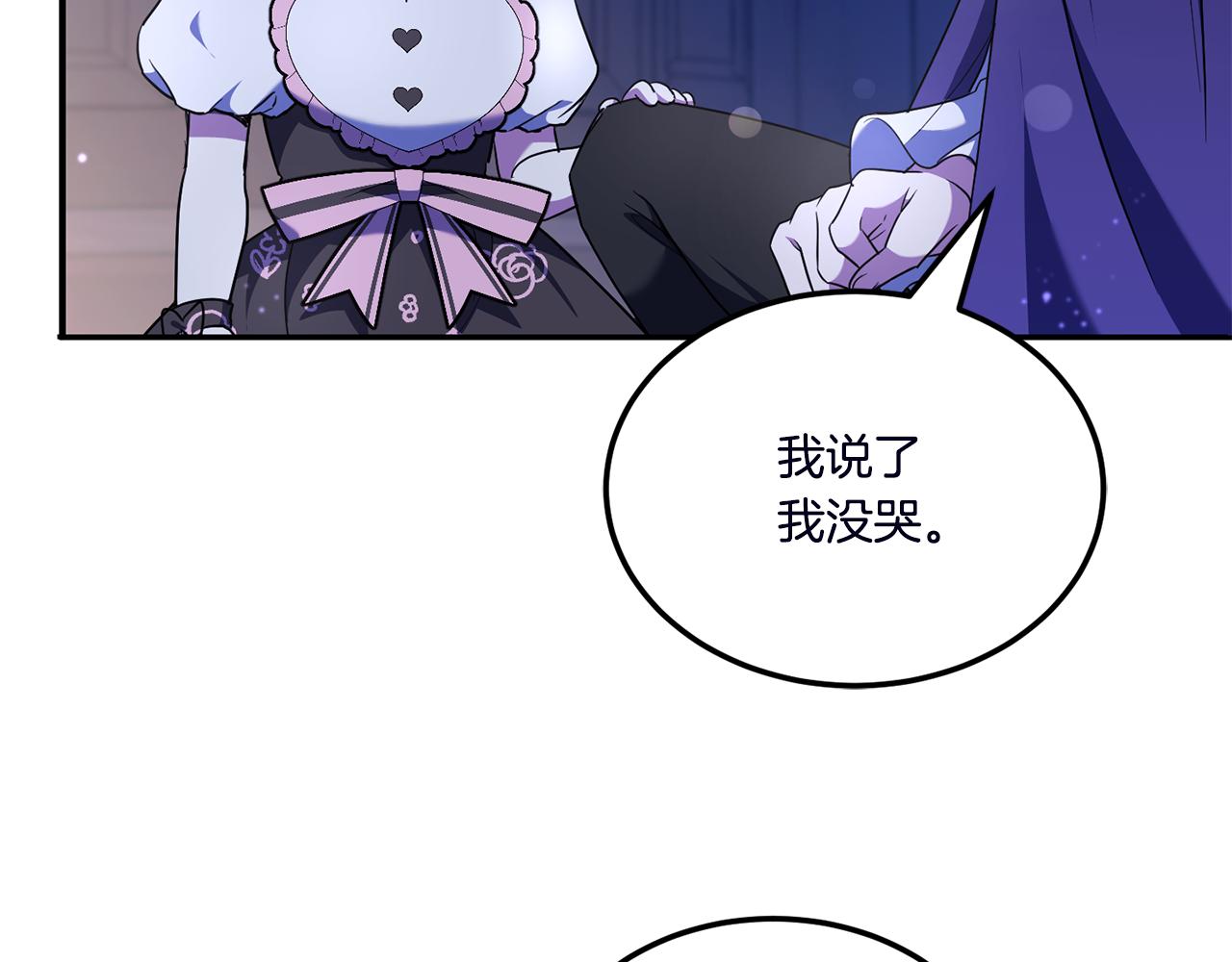 皇女殿下很邪恶小说名漫画,第67话 团聚时刻5图