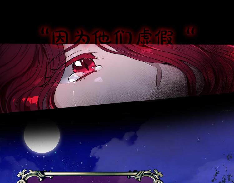 皇女殿下很邪恶免费阅读大结局漫画,序章 幼崽大佬想要当皇帝？2图