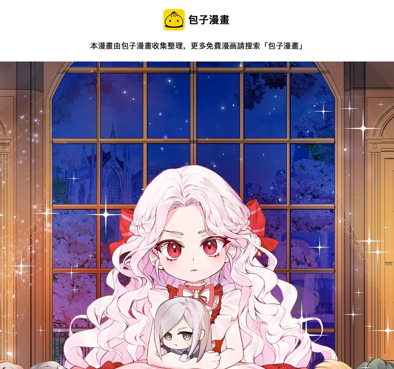 皇女殿下很邪恶小说名漫画,第76话 去大神殿1图