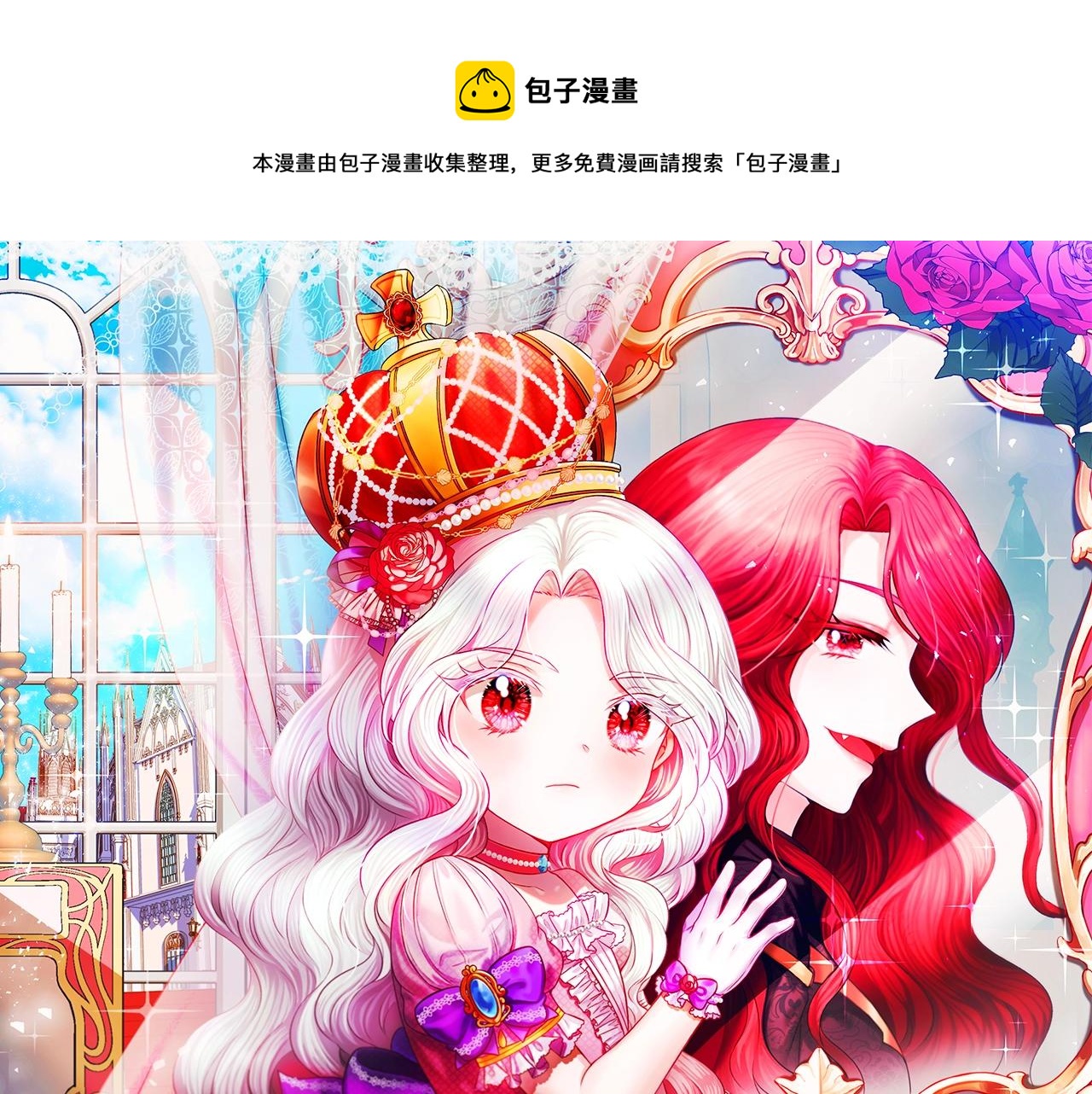 皇女殿下很邪恶小说名漫画,第8话 千万不要锁门！1图