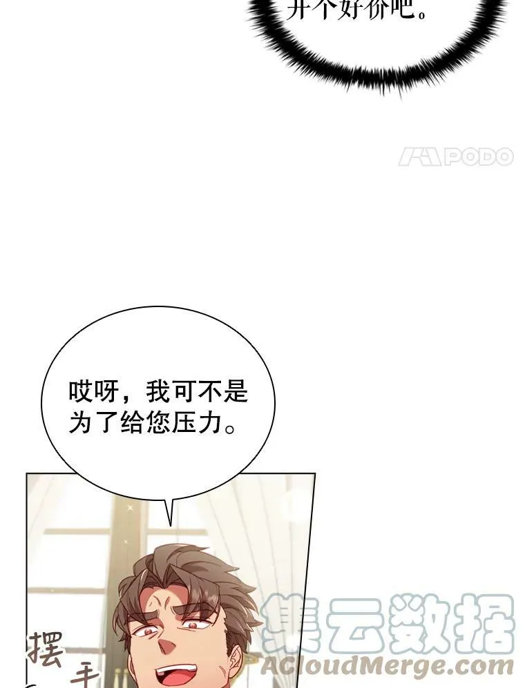 离婚后成了团宠大结局漫画,33.略施小计4图