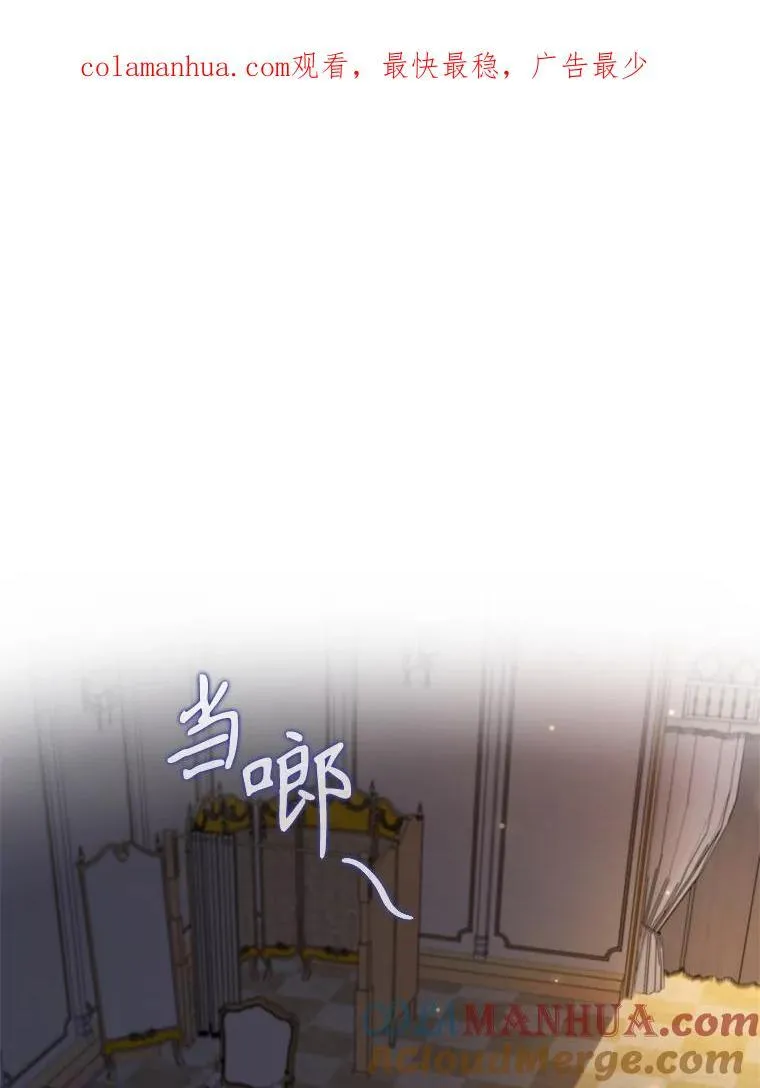 离婚后成为亿万富翁全集漫画,66.走秀彩排1图