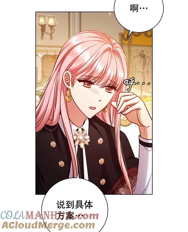 离婚后成为乐坛顶流漫画,69.解决方案5图