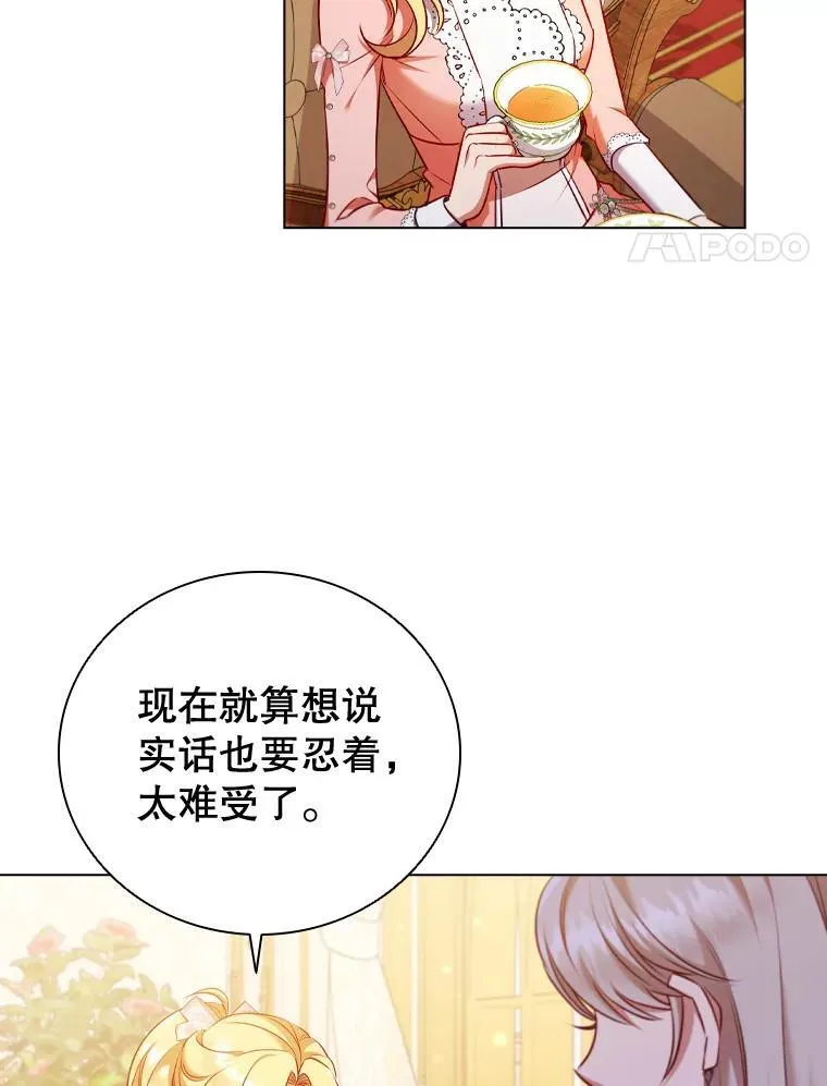 离婚后成为全球巨星笔趣阁最新漫画,63.茶话会4图