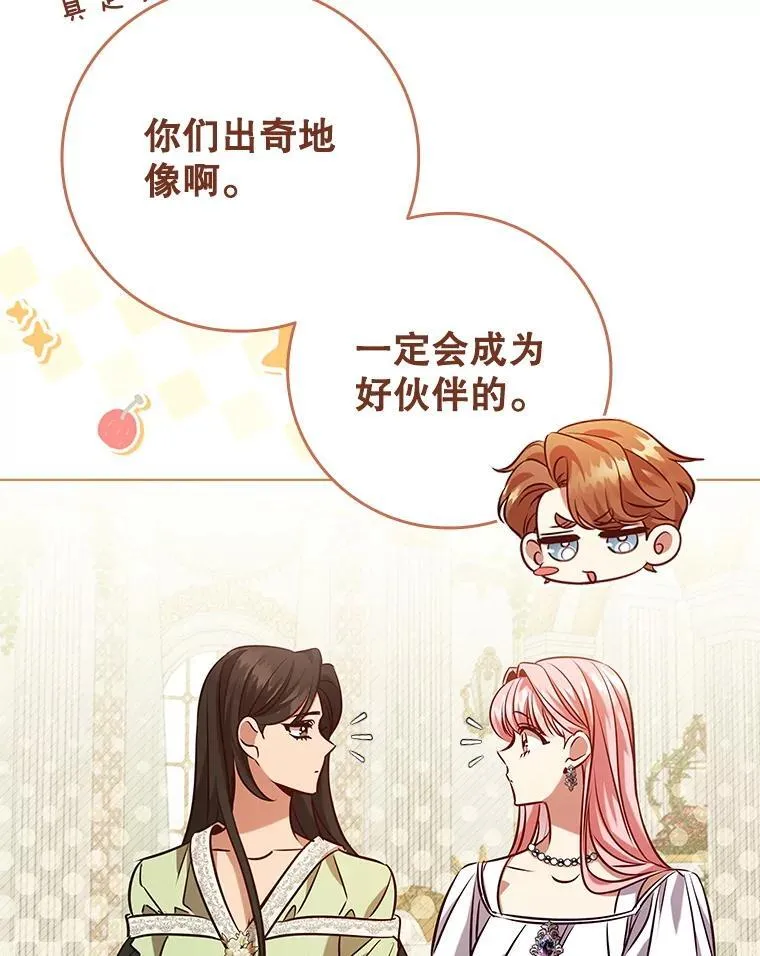 离婚后成了团宠大结局漫画,101.请求3图