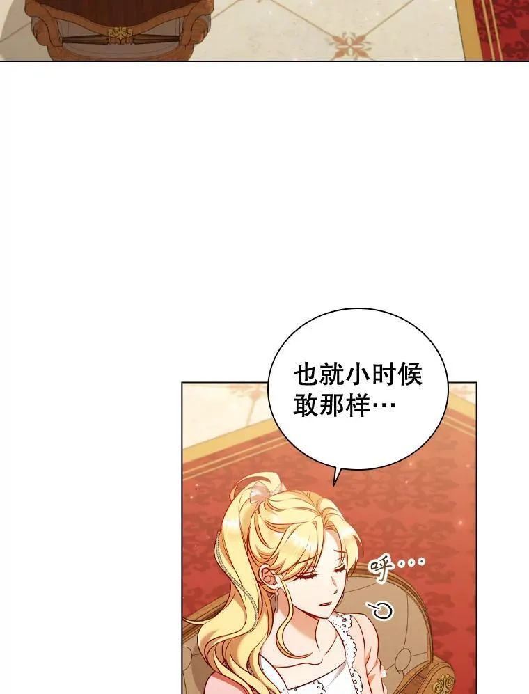 离婚后成为全球巨星笔趣阁最新漫画,63.茶话会3图