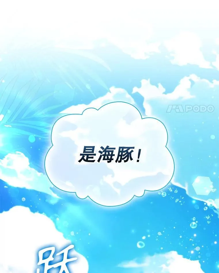 离婚后成为老赖会有什么后果漫画,89.海盗4图
