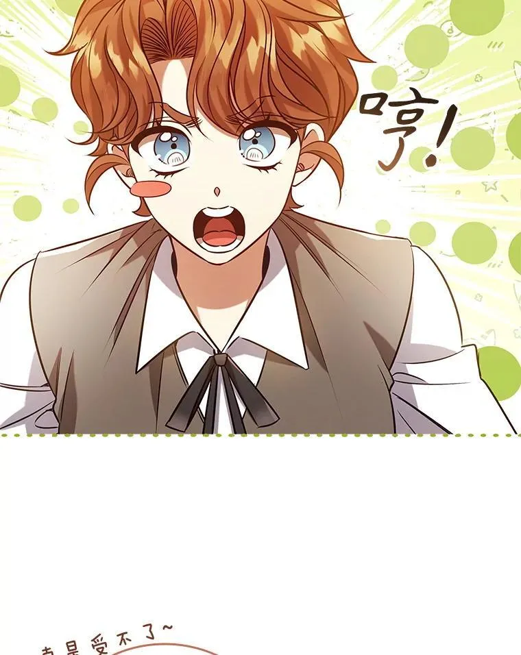 离婚后成了团宠大结局漫画,101.请求2图