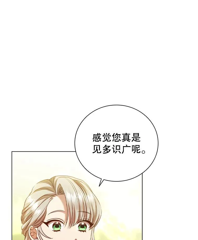 离婚后成了前夫的偏爱全集漫画,64.敞开心扉3图
