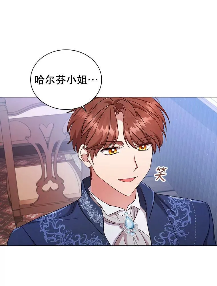 离婚后成了团宠大结局漫画,41.好消息5图
