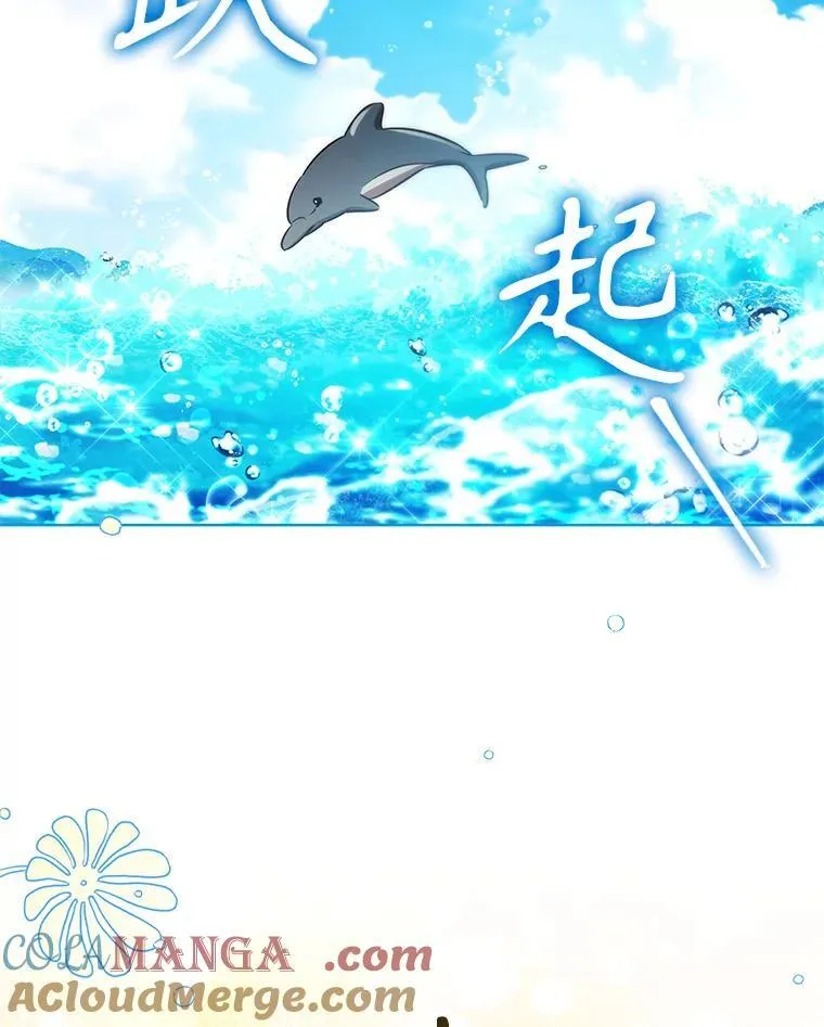 离婚后成为老赖会有什么后果漫画,89.海盗5图