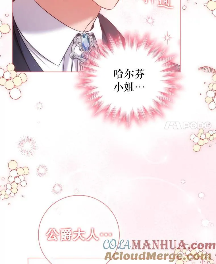离婚后成为富豪的心尖宠大结局漫画,74.圆满结束4图