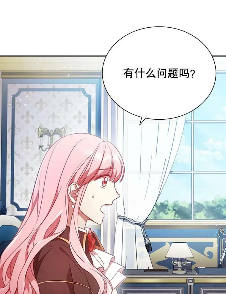 离婚后成了豪门大佬的小心肝免费阅读漫画,8.合作2图