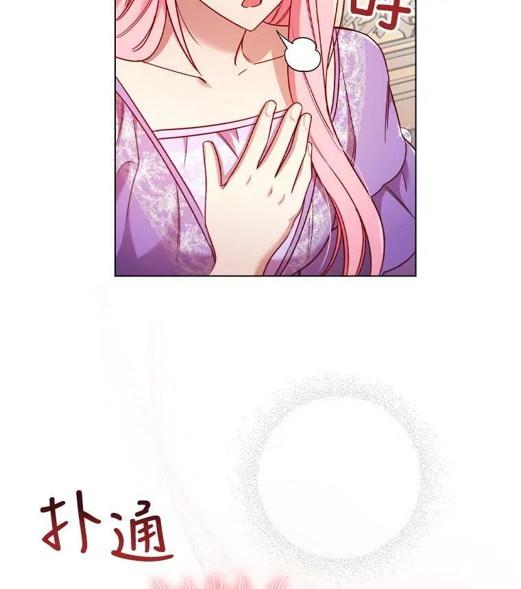 离婚后成为财阀漫画,54.提问3图