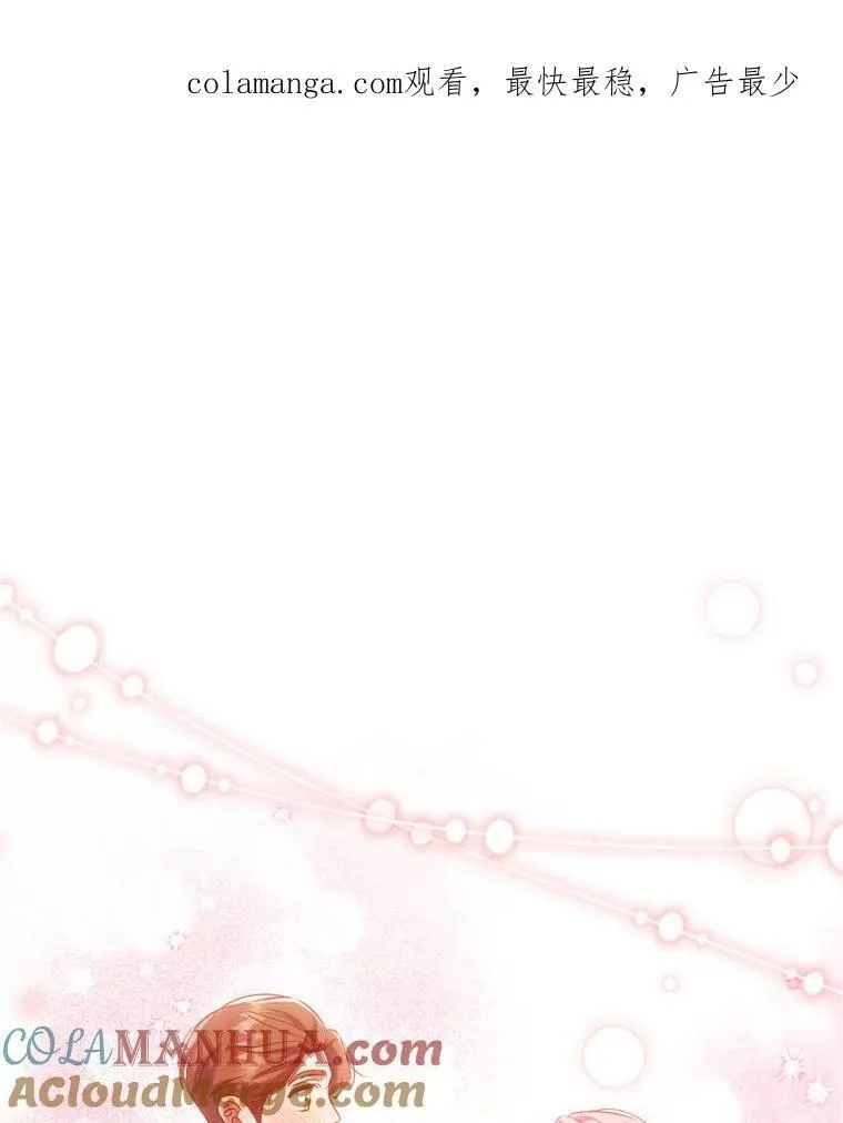 离婚后成为富豪的心尖宠大结局漫画,74.圆满结束1图