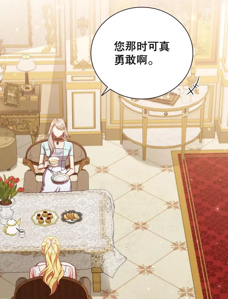 离婚后成为全球巨星笔趣阁最新漫画,63.茶话会2图